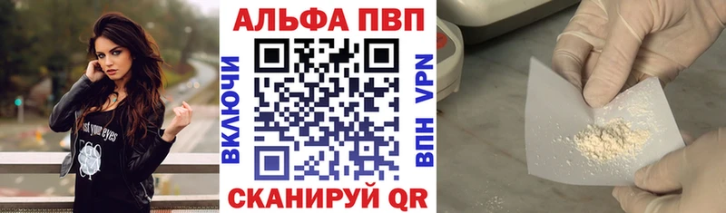 Alfa_PVP мука Белорецк