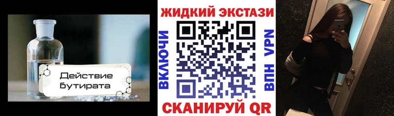 даркнет сайт Белорецк Бутират бутик