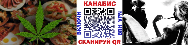 Печенье с ТГК конопля Белорецк