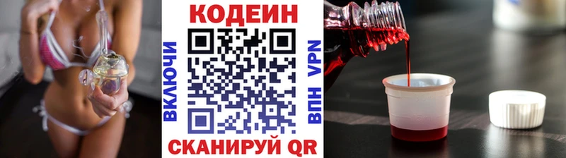 продажа наркотиков  Белорецк  MEGA ONION  Codein напиток Lean (лин) 