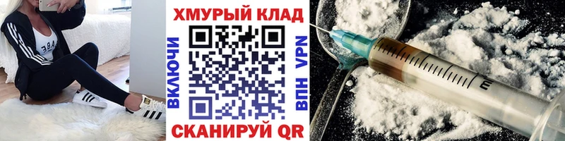 дарнет шоп  Белорецк  Героин герыч 