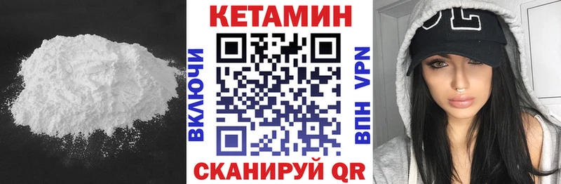 Кетамин VHQ  что такое наркотик  Белорецк 