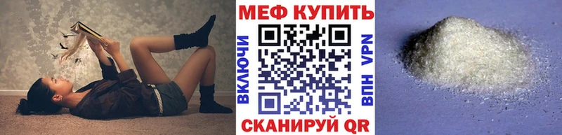 МЯУ-МЯУ VHQ  Белорецк 