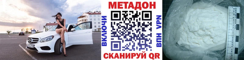 Метадон белоснежный  Белорецк 